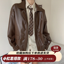 Taoxi New Spring and Autumn Maillard Short Leather Coat Men's and Women's Same Brown American Vintage Leather Top