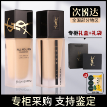 Official genuine Saint Laurent Everlasting liquid foundation