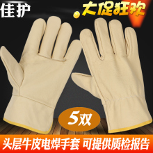 Jiahu all cowhide driver's high-temperature resistant welding gloves