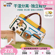 Miffy Short Distance Travel Bag, Large Capacity Fitness Bag, Hand in Hand with Bill of Lading Shoulder Crossbody, Business Trip, Waiting for Labor Clothes, Luggage Bag