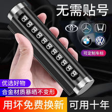 Car mounted temporary parking number plate roller type