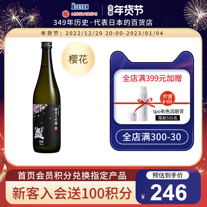 日本酒清酒- Top 4000件日本酒清酒- 2023年1月更新- Taobao