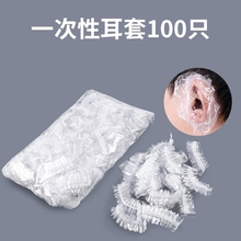 Ear sleeves waterproof, disposable otitis media, ear piercing