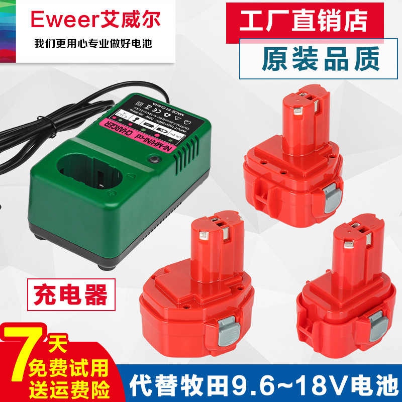 牧田充電器- Top 8000件牧田充電器- 2022年12月更新- Taobao