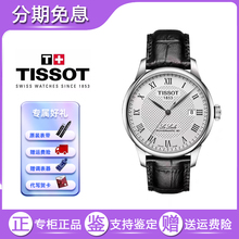 Swiss Tissot Lissot mechanical watch