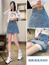 Short skirt, half skirt, Korean version, A-line split, free shipping