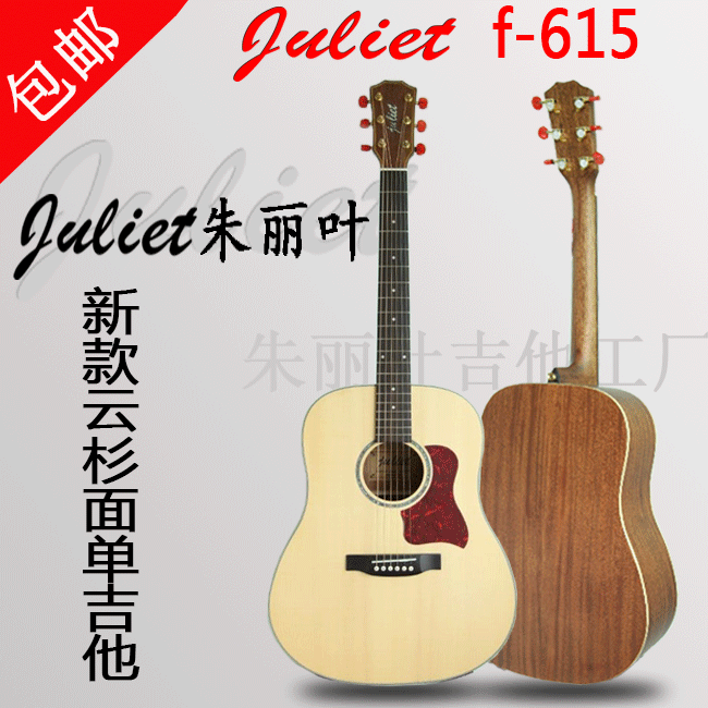 juliet朱丽叶吉他f-615圆角缺角吉他入门弹唱初学指弹独奏41民谣