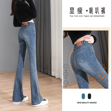 Micro flared jeans for women's spring wear make them look slimmer