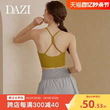 Beautiful back sports bra Dazi bra