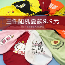 2 pieces of summer clothes for pets, cats and dogs, 8 yuan, 3 pieces, 12 yuan