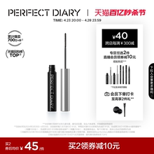 Perfect diary eye black shaping, slender, curling and waterproof