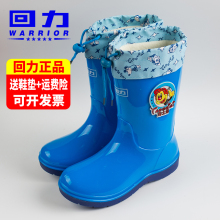 Warrior/Return genuine high tube children's rain shoes