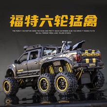 Ford Raptor alloy car model toy car boy