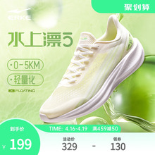 Hongxing Erke Running Shoes Water Float 5 Ultra Light Men's Shoes Summer Breathable Mesh Running Shoes Lightweight Soft Sole Sports Shoes