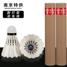 Badminton Nanjing Special Durable Edition