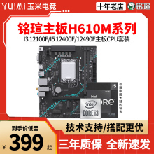 Mingxuan H610M-R/Challenger/WIFI6 D4 Main Board CPU Set with I3 12100F I5 12400F