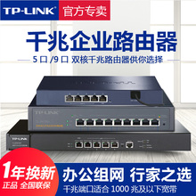 TP-LINK千兆路由器企业级商用AC