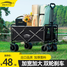 Beiyue Camping Vehicle Outdoor Folding Cart Camping Vehicle