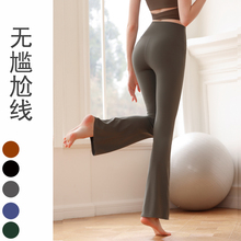 Wearing flared yoga pants, wide leg slimming fitness pants for women