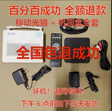 Withdrawal of network set-top box, dismantling of mobile telecom Unicom's optical cat equipment, cancellation of account, charging of TV, broadband fiber optic cancellation