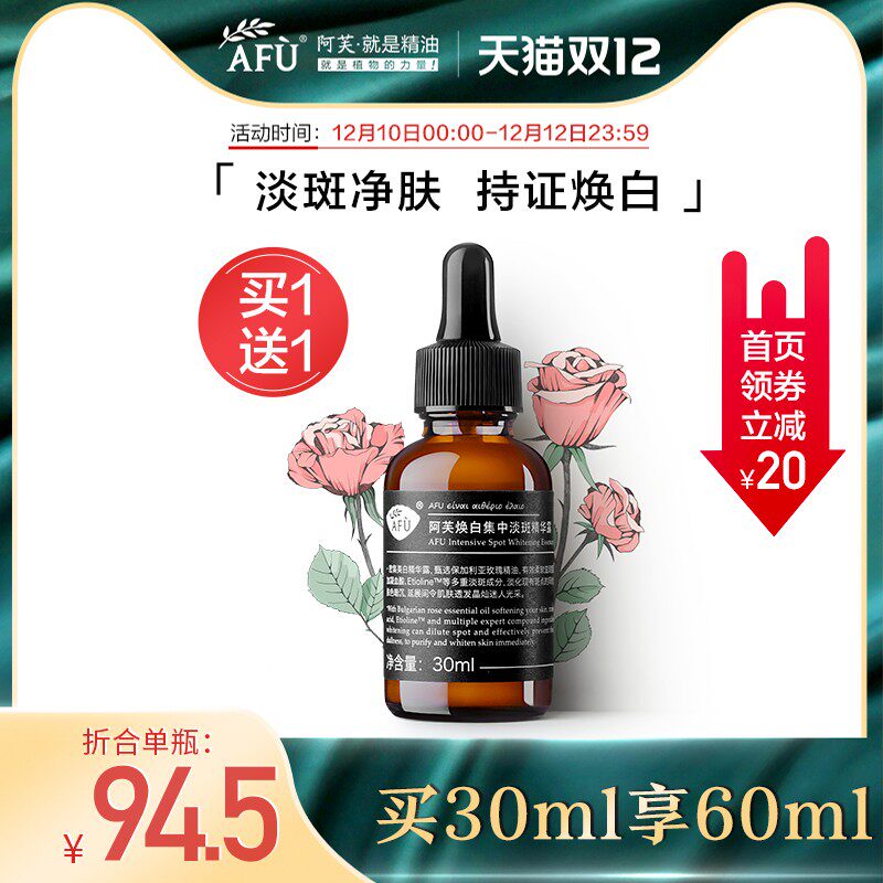 集中美白价格 集中美白用法 集中美白推荐 功效 淘宝海外