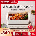 韩国大宇多功能料理锅烤肉机火锅电烤锅烧烤炉家用蒸煮网红一体锅