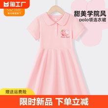 Cotton to Girls Polo Dress 2024 Summer New Edition