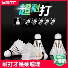 Badminton flight is stable, durable, and accurate