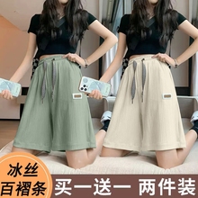 2024 Summer Ice Silk Thin High Waist Shorts for Women's Casual Straight Split Split Pants Quick Drying Loose Slimming Sports Pants