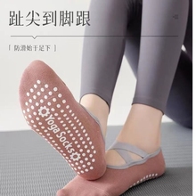 Professional Anti slip Sports Fitness Yoga Socks