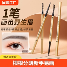 3 natural small gold bar eyebrow pens, waterproof and sweat resistant