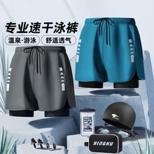 Swimming trunks for men to prevent awkwardness 2024 new quick drying oversized flat angle swimsuit, professional soaking swimming full set of double-layer equipment