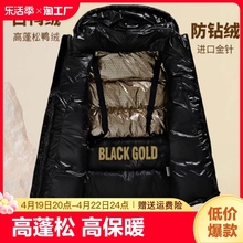 Black gold short down jacket with warm duck down