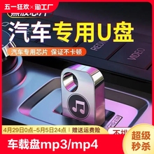 2024全视频抖音车载mp3热歌无损音质mp4蓝牙播放免提歌曲音乐智能