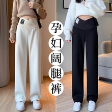 Pregnant women's pants worn outside Spring and Autumn 2024 new early pregnancy long pants wide leg pants spring clothing large and small with belly support