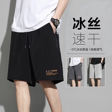 Shorts for men's summer ice silk outerwear, quick drying loose pants, capris, casual sports shorts, men's beach pants