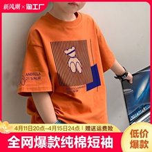 2024 New Pure Cotton Summer Korean Edition Trendy Boys T-shirt Fashionable Instagram Baby Handsome Short sleeved Top Cool