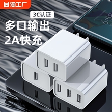 Fast charging USB set single head multi port three port charger