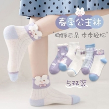 Girls' Socks Spring/Summer Thin Trendy Children's Socks Instagram Baby Children's Summer Net Eye Big Children Princess Socks Girl Class A