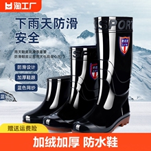 Men's warm and waterproof mid high drum rain shoes