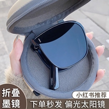 2024 New Folding Sunglasses for Women in Snowy Land