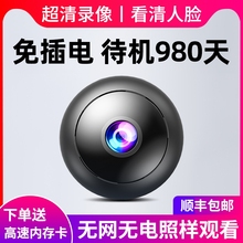 Tuqiang camera, wireless mobile phone, remote plug free, hole free, no need for network, high-definition night vision, home photography, intelligent 4g monitor, wifi, 360 degree home panoramic voice without blind spots