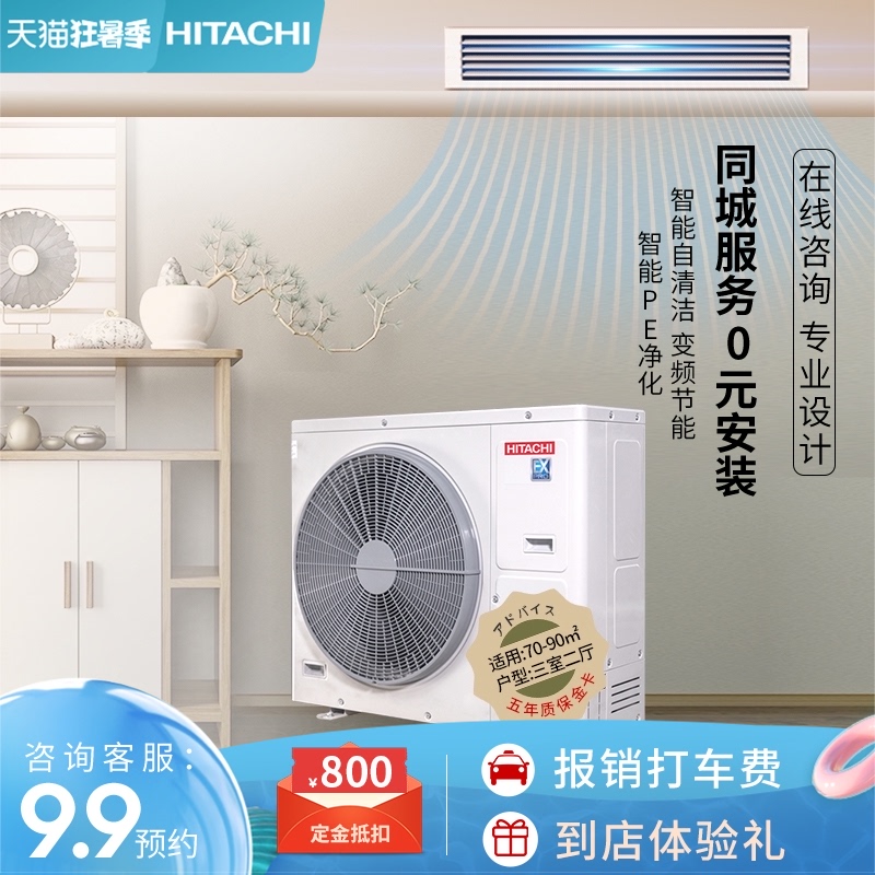 Hitachi household central air conditioning 5 HP one tow four-stage variable frequency heating and cooling air conditioning RAS-125HRN5QB