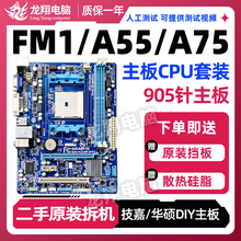 FM1 Asus Gigabyte motherboard A55 A75 one-year replacement