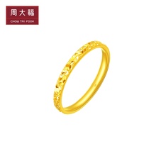 Chow Tai Fook Exquisite Fragmented Gold Foot Gold Ring