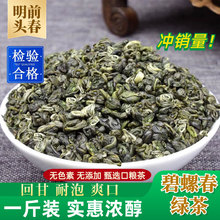 碧螺春绿茶2024新茶明前散茶特级