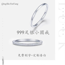 Sterling Silver 999 Plain Ring Couple Ring Tail Ring