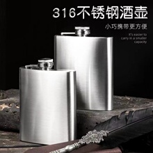 Russian small wine bottle 316 stainless steel portable thickened high-grade portable wine bottle 5 half jin Baijiu mini