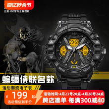 Batman Joint Sports Electronic Watch