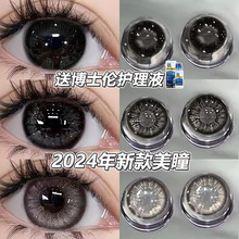 Doctor Lunmei Eye Care Liquid Black Large Diameter Half Year Pupil Dilation Colorful Contact Lens Official Website Authentic QB